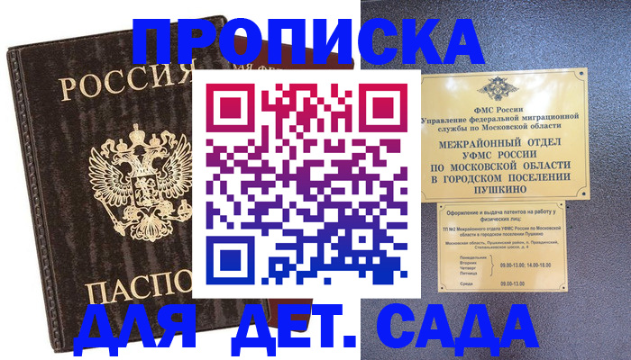 прописка от собственника в Гагарине