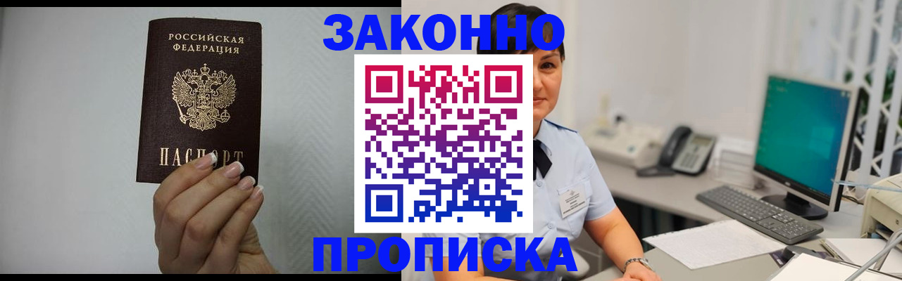 временная регистрация поиск в Гагарине