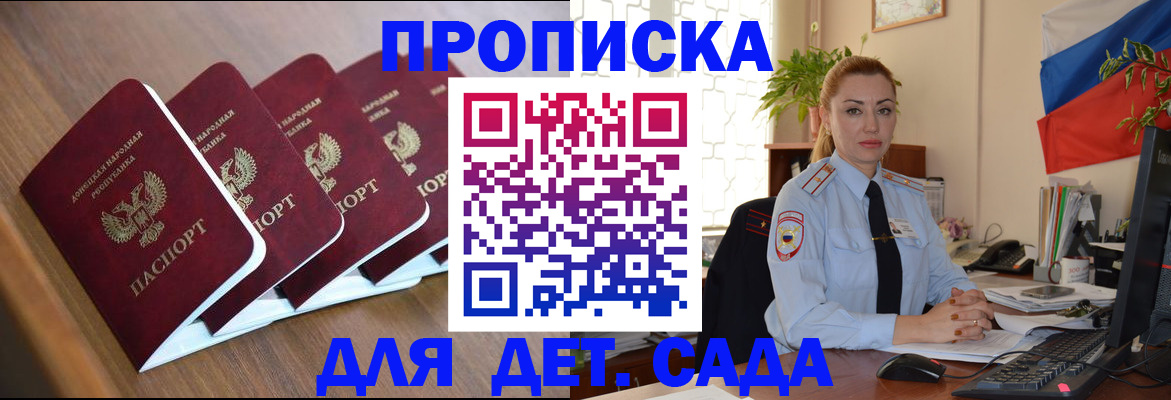 временная регистрация в Гагарине